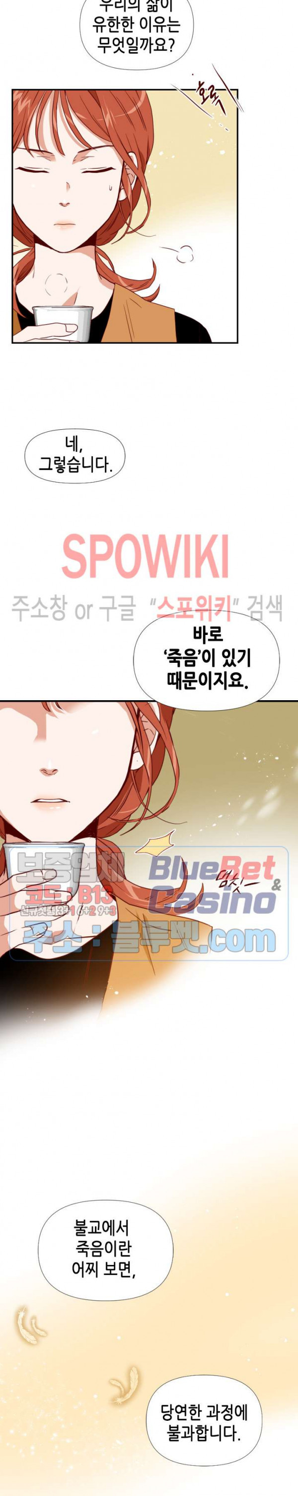 24분의 1 로맨스 5화 - 웹툰 이미지 16