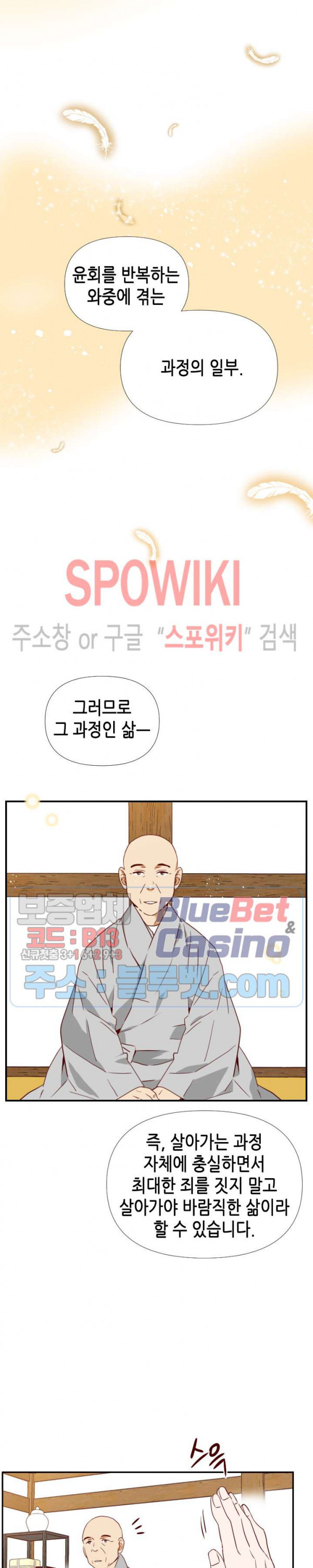 24분의 1 로맨스 5화 - 웹툰 이미지 17