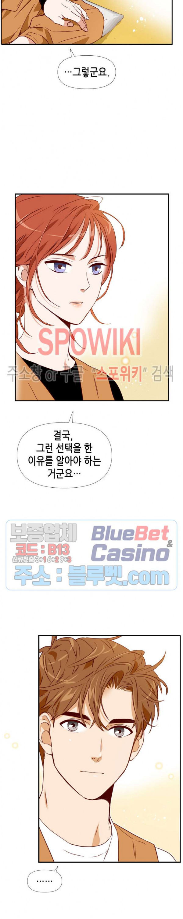 24분의 1 로맨스 5화 - 웹툰 이미지 21