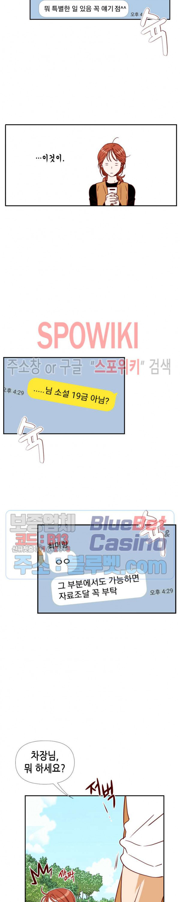 24분의 1 로맨스 5화 - 웹툰 이미지 25