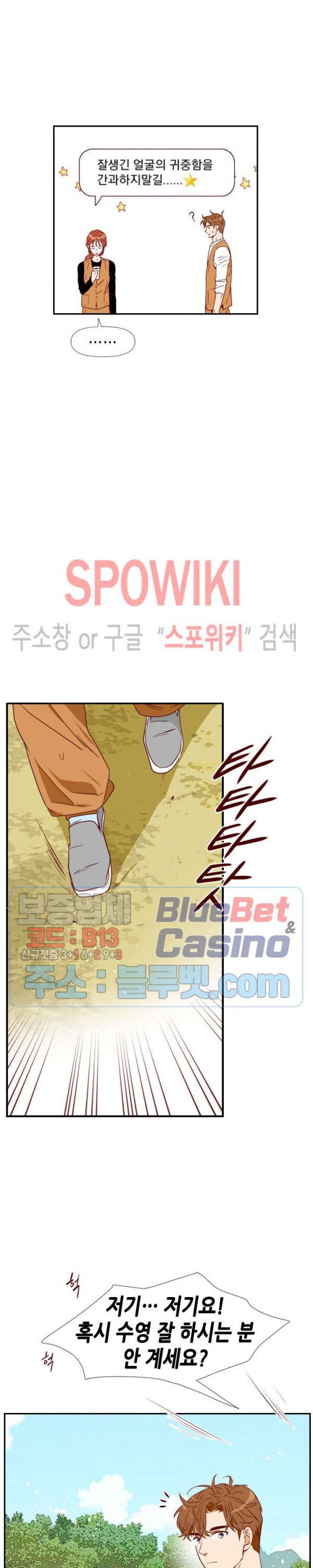 24분의 1 로맨스 5화 - 웹툰 이미지 27