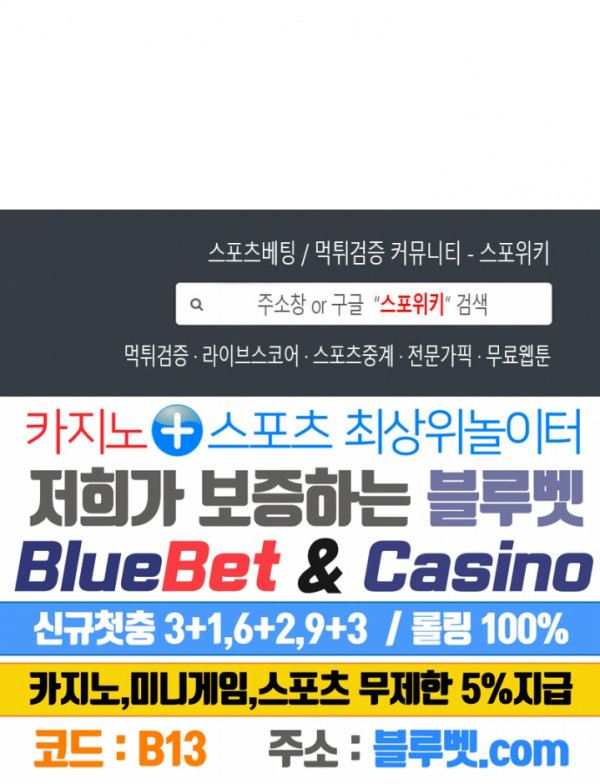 24분의 1 로맨스 5화 - 웹툰 이미지 32