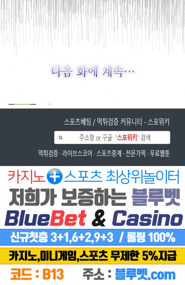 절대무신 7화 - 웹툰 이미지 21