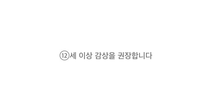 빌드업 프롤로그 - 웹툰 이미지 1