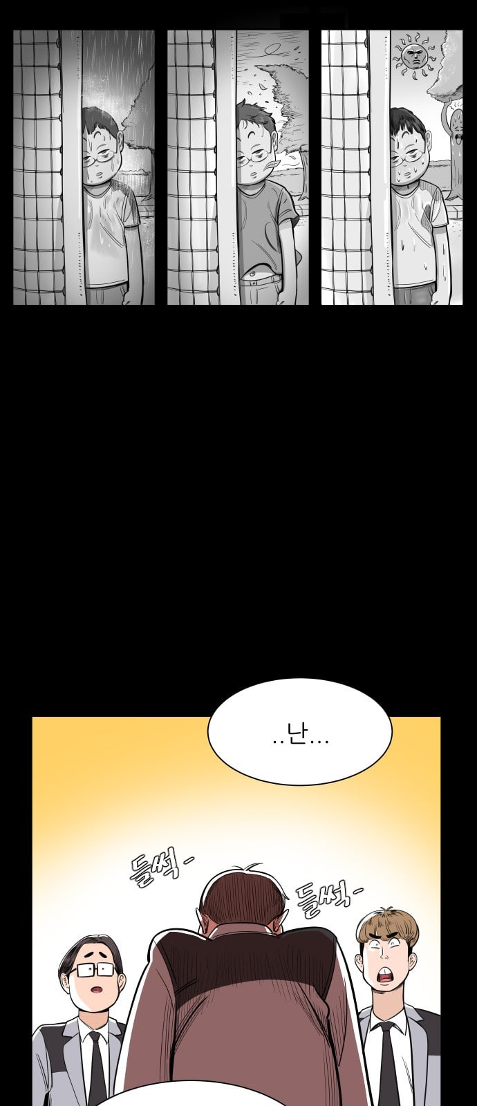 빌드업 2화 - 웹툰 이미지 29