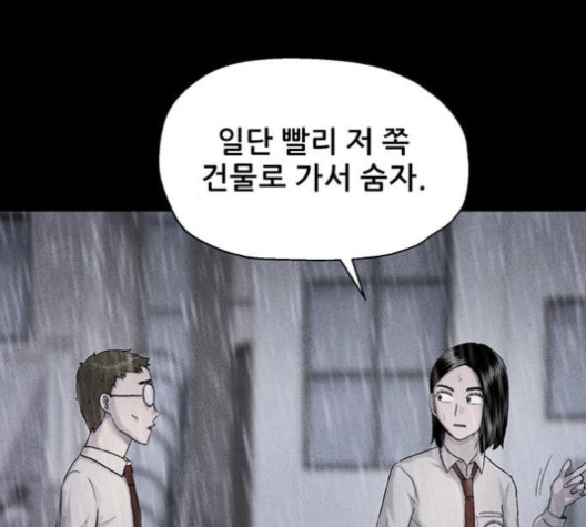 신상 미스터리 30화 - 웹툰 이미지 19