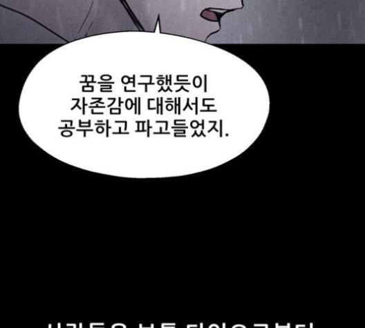 신상 미스터리 30화 - 웹툰 이미지 158