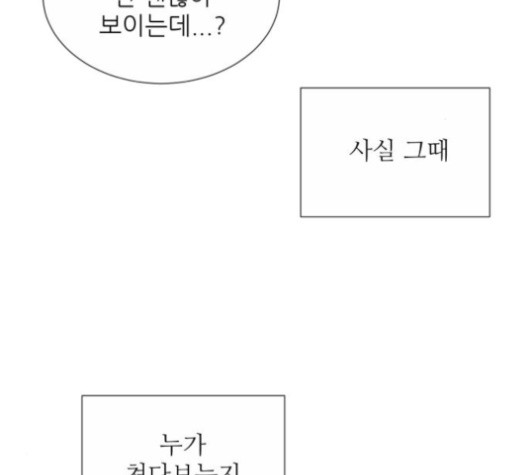 너의 미소가 함정 26화 - 웹툰 이미지 93