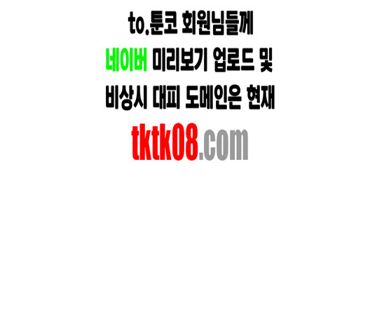 너의 미소가 함정 26화 - 웹툰 이미지 100