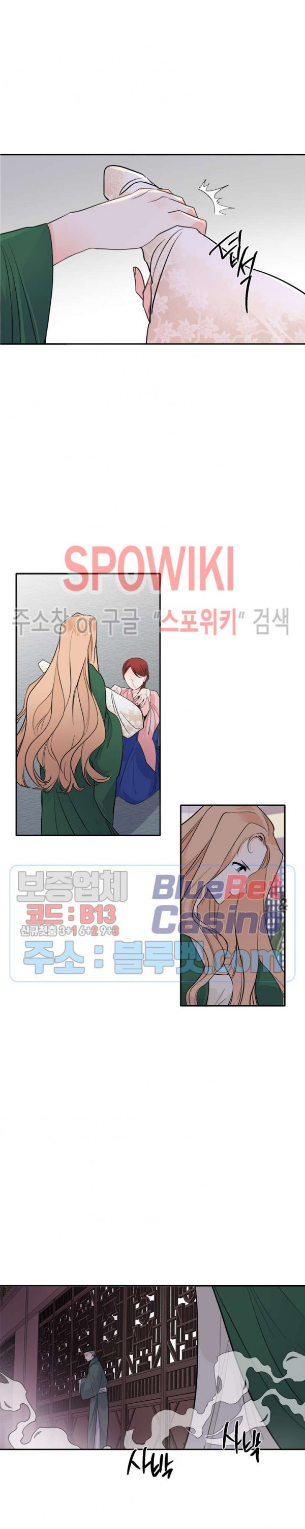 연록흔 88화 - 웹툰 이미지 18