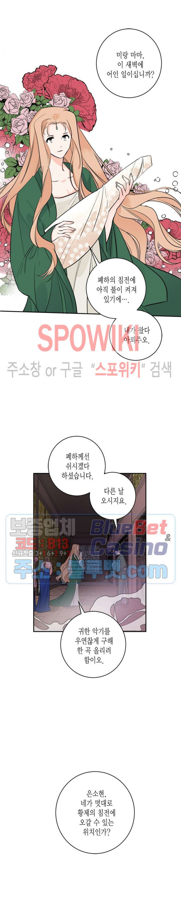 연록흔 88화 - 웹툰 이미지 19