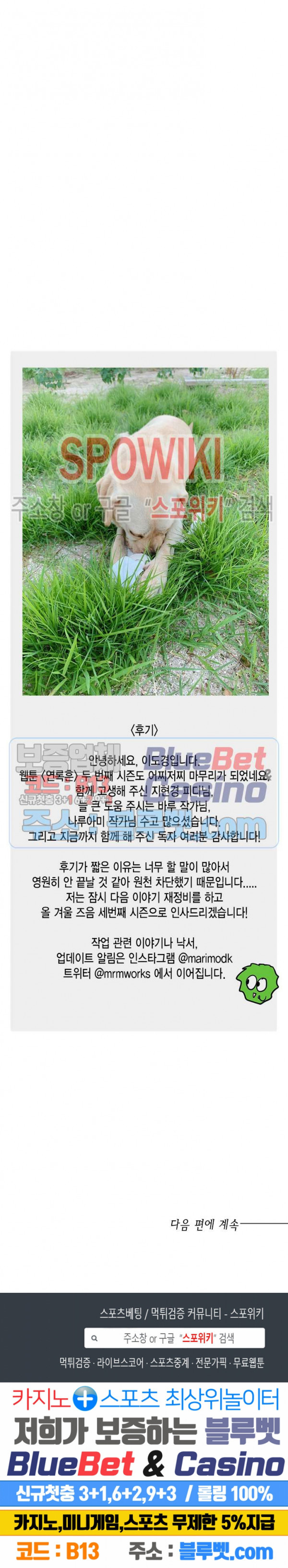 연록흔 88화 - 웹툰 이미지 22