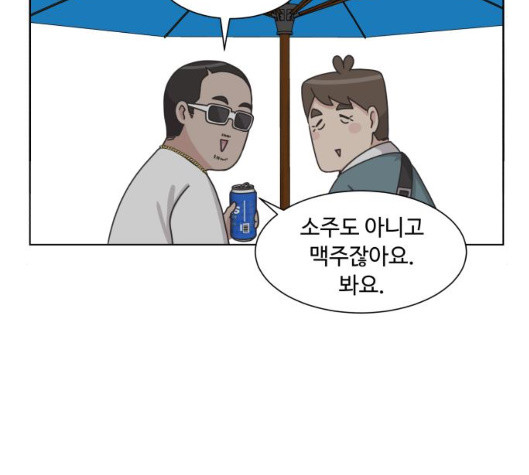 개를 낳았다 시즌2 15화 - 웹툰 이미지 35