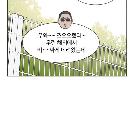 개를 낳았다 시즌2 15화 - 웹툰 이미지 43