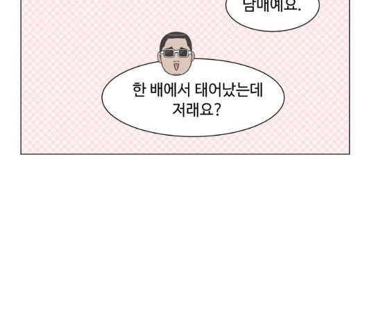 개를 낳았다 시즌2 15화 - 웹툰 이미지 48