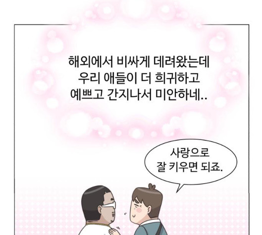 개를 낳았다 시즌2 15화 - 웹툰 이미지 56