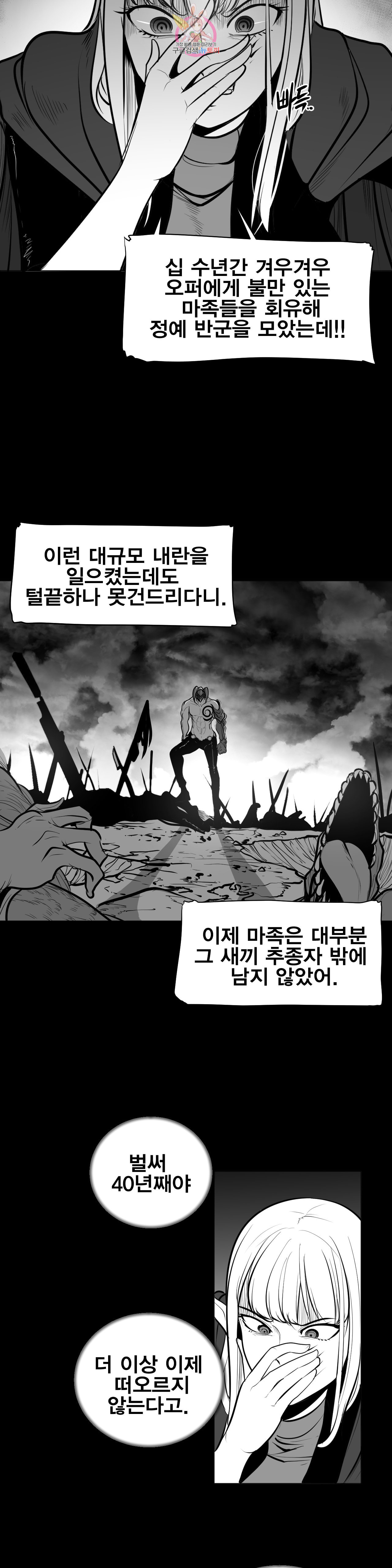 던전 속 사정 47화 - 웹툰 이미지 4