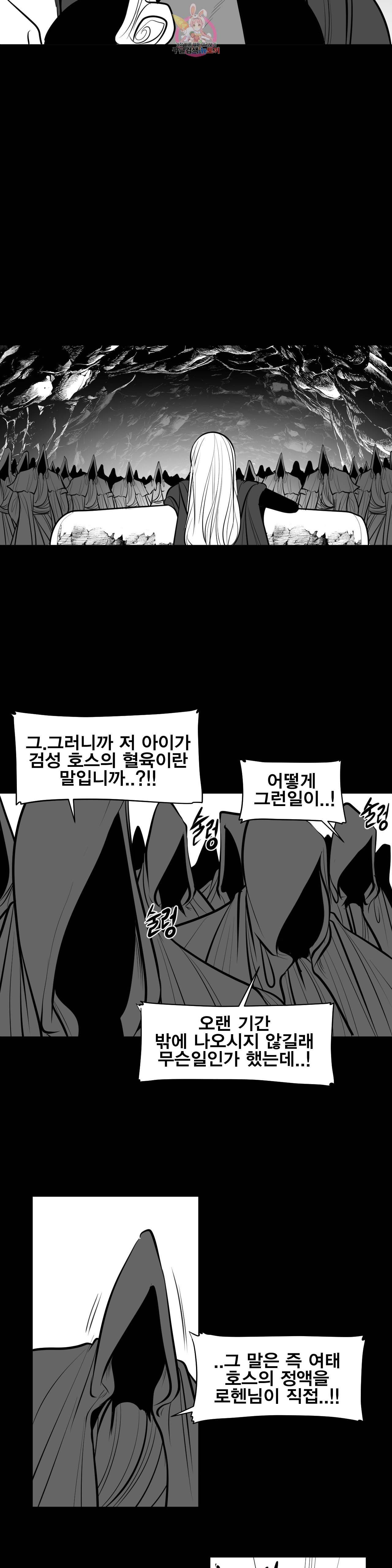 던전 속 사정 47화 - 웹툰 이미지 24