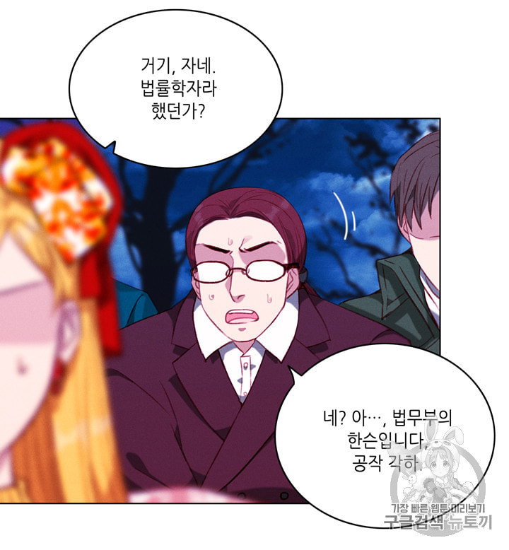 폭군의 누나로 산다는 것은 72화 - 웹툰 이미지 49