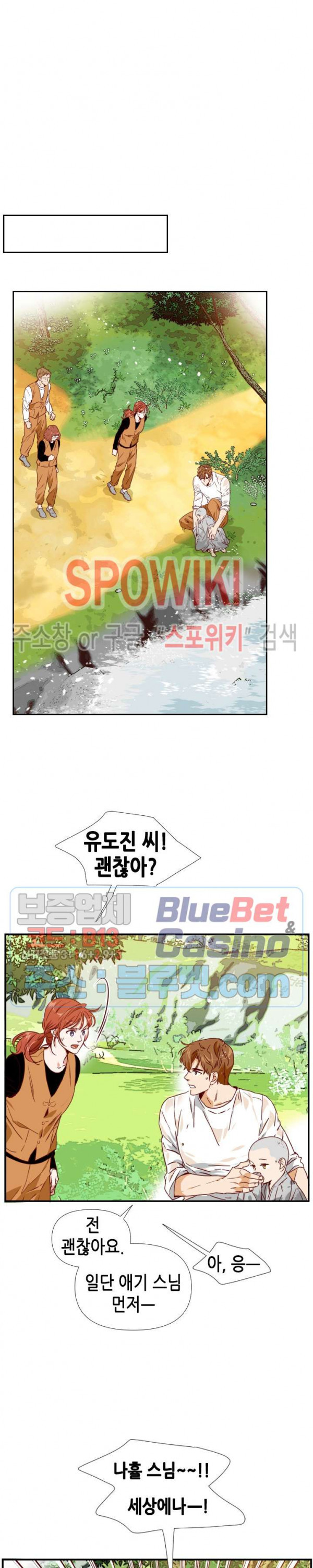 24분의 1 로맨스 6화 - 웹툰 이미지 3