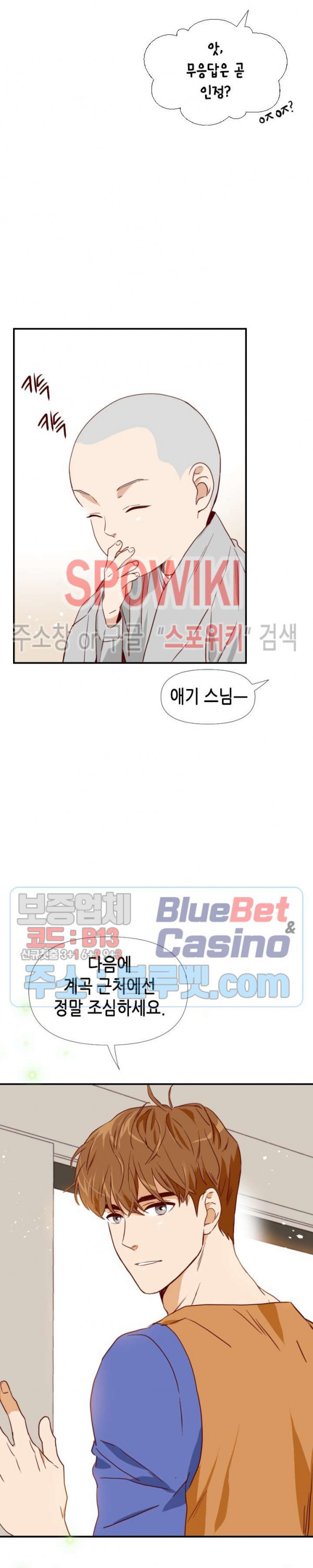 24분의 1 로맨스 6화 - 웹툰 이미지 18