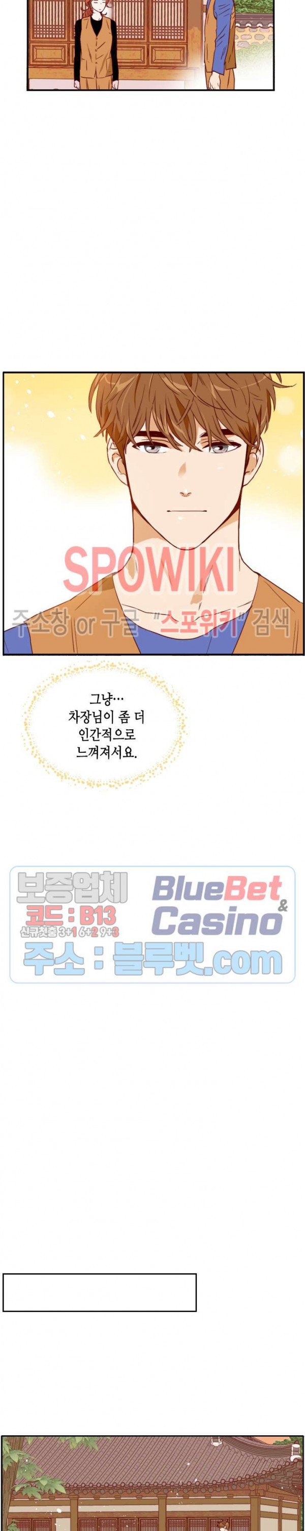 24분의 1 로맨스 6화 - 웹툰 이미지 26