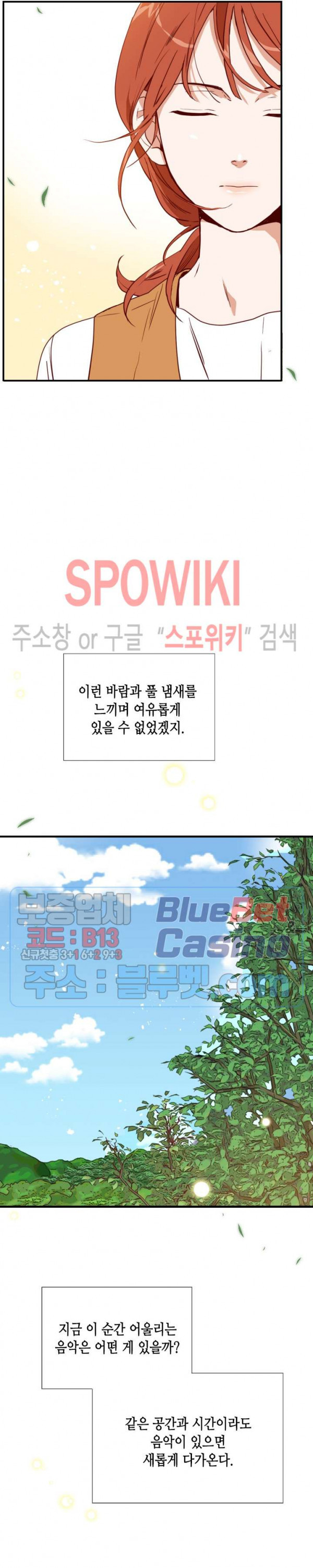 24분의 1 로맨스 7화 - 웹툰 이미지 2