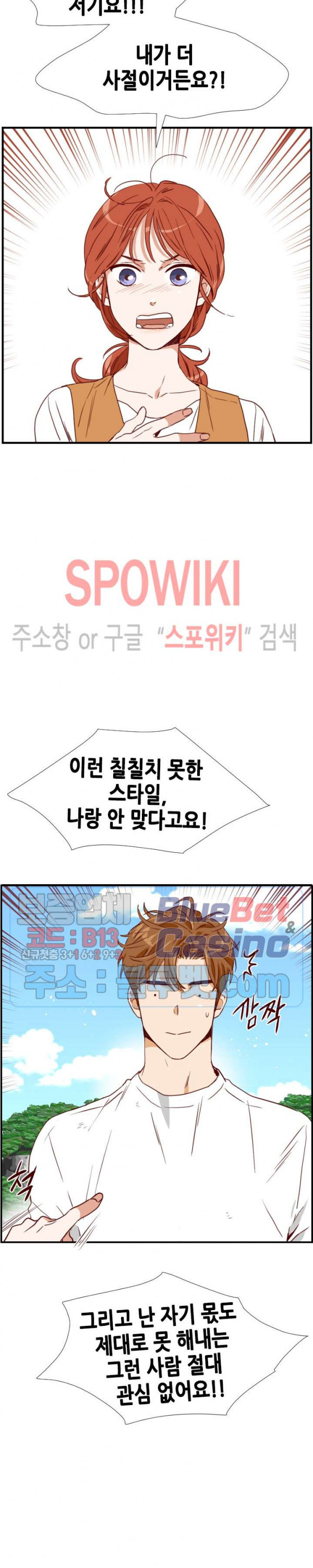 24분의 1 로맨스 7화 - 웹툰 이미지 18