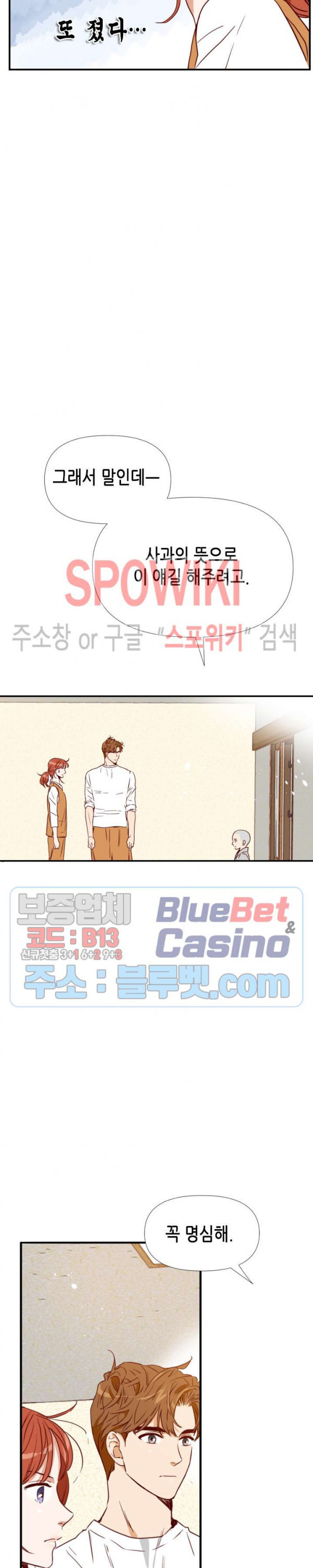 24분의 1 로맨스 7화 - 웹툰 이미지 30