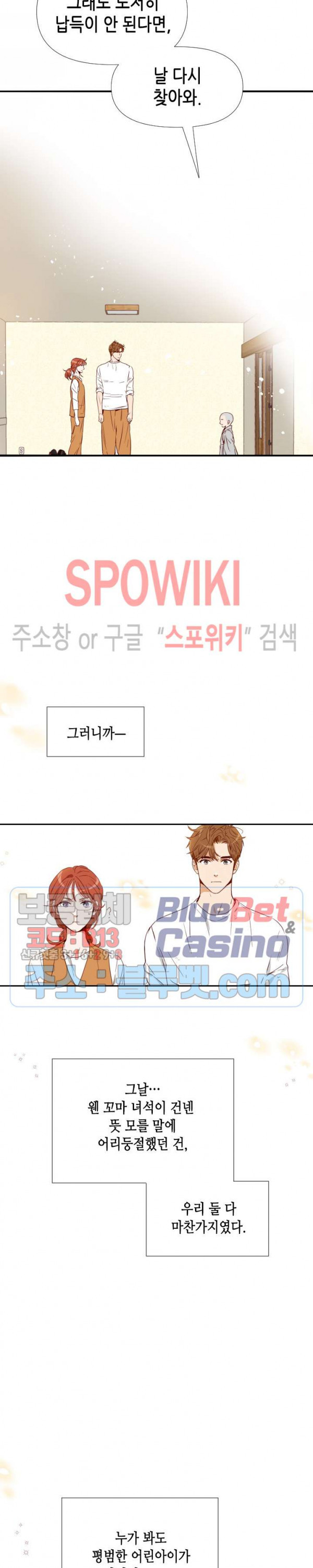 24분의 1 로맨스 7화 - 웹툰 이미지 32