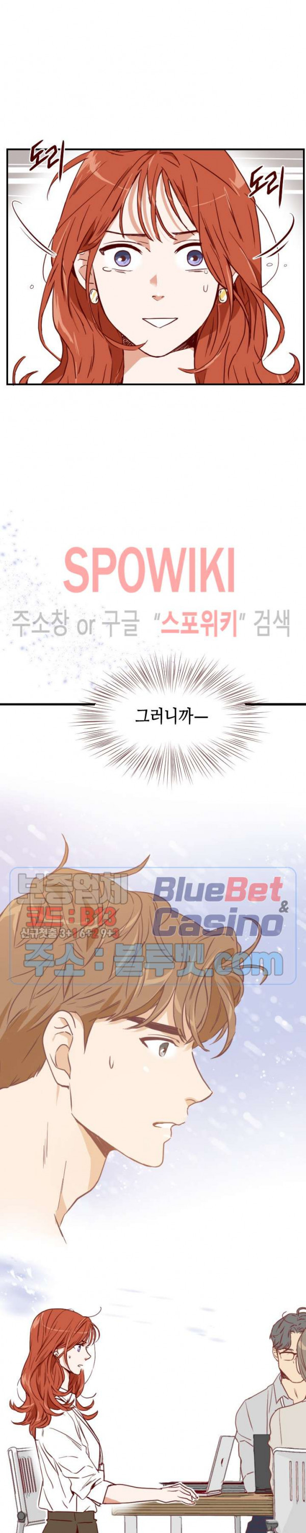 24분의 1 로맨스 7화 - 웹툰 이미지 43