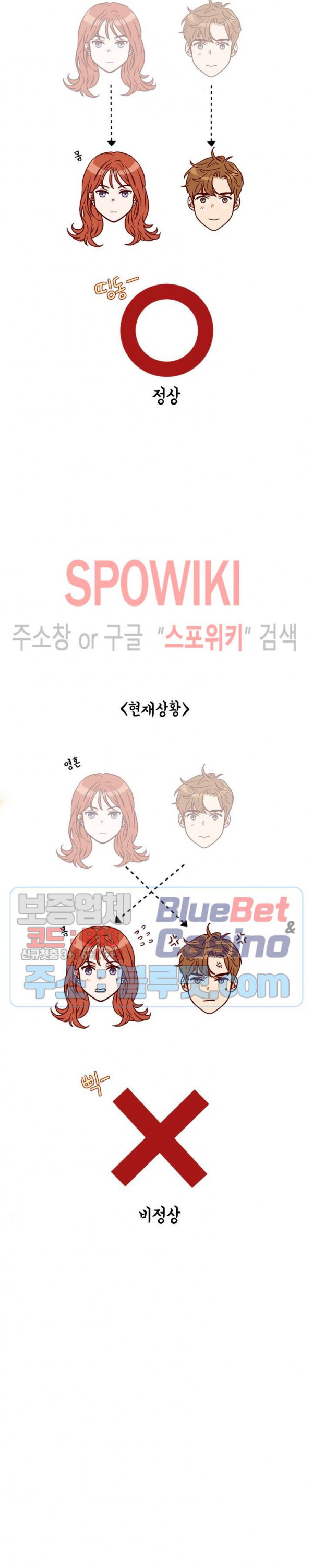 24분의 1 로맨스 8화 - 웹툰 이미지 3