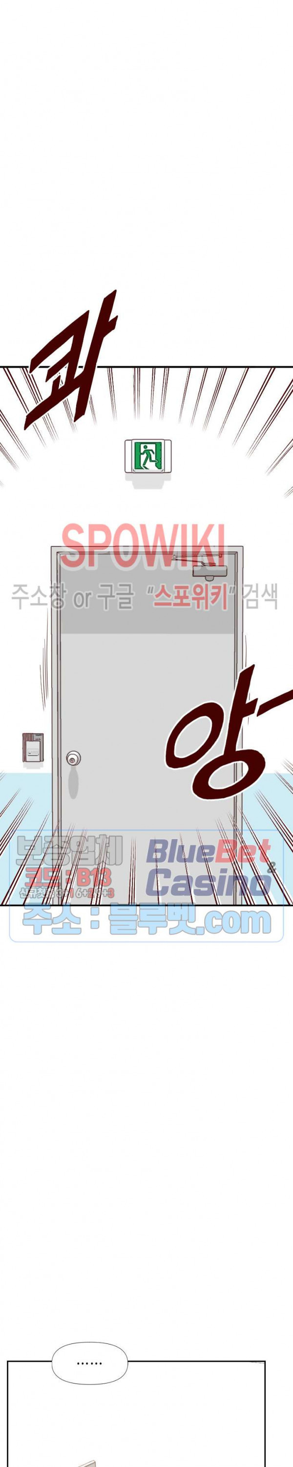 24분의 1 로맨스 8화 - 웹툰 이미지 12