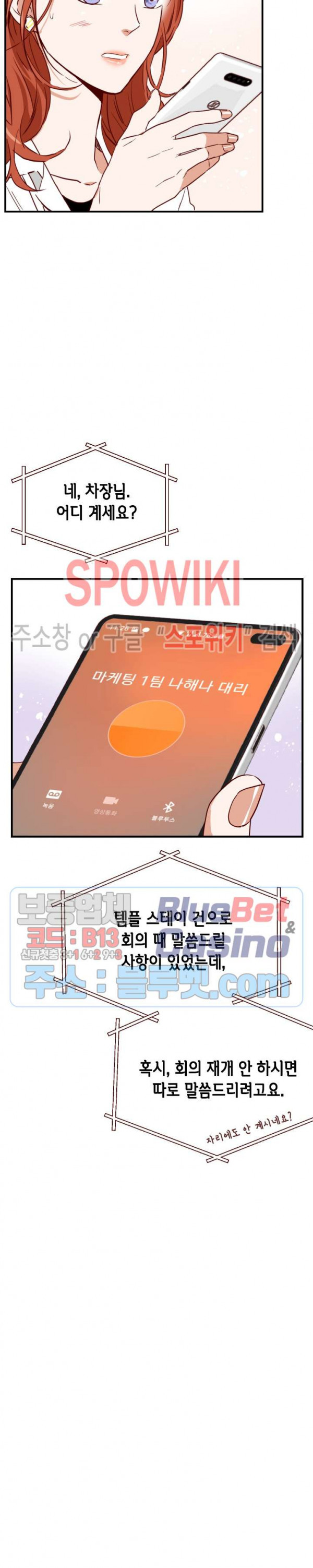 24분의 1 로맨스 8화 - 웹툰 이미지 22