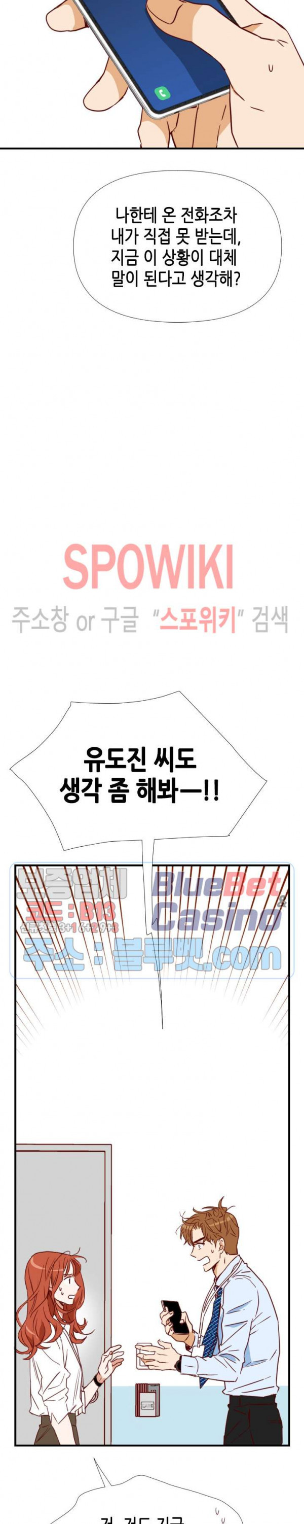 24분의 1 로맨스 8화 - 웹툰 이미지 29