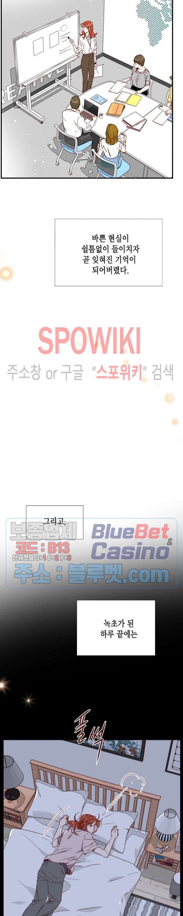 24분의 1 로맨스 8화 - 웹툰 이미지 40