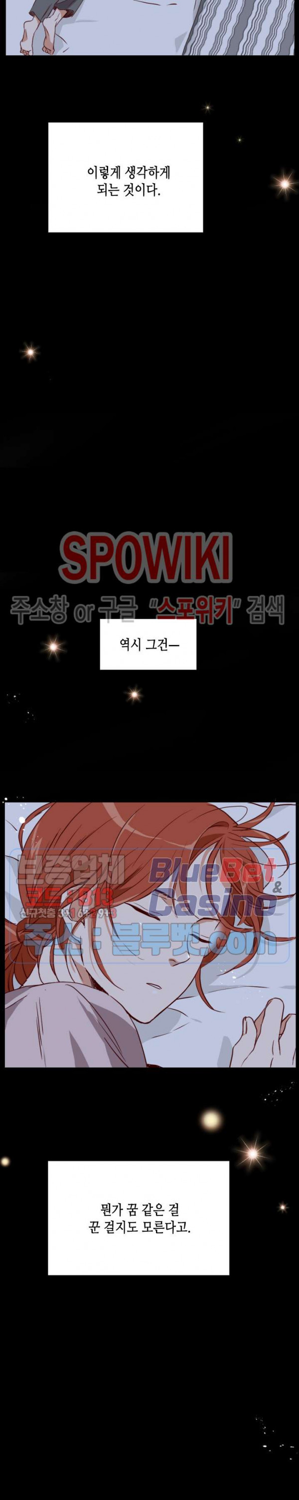 24분의 1 로맨스 8화 - 웹툰 이미지 41