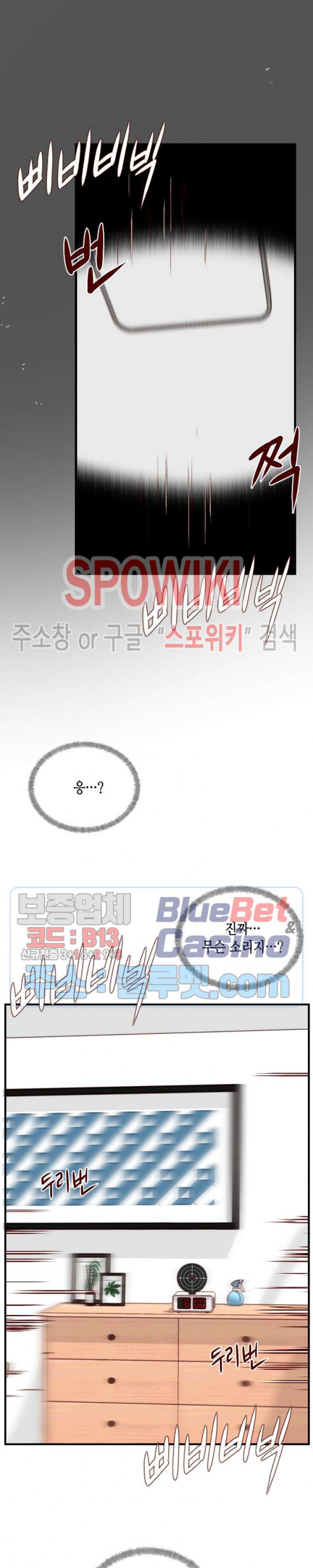 24분의 1 로맨스 9화 - 웹툰 이미지 2