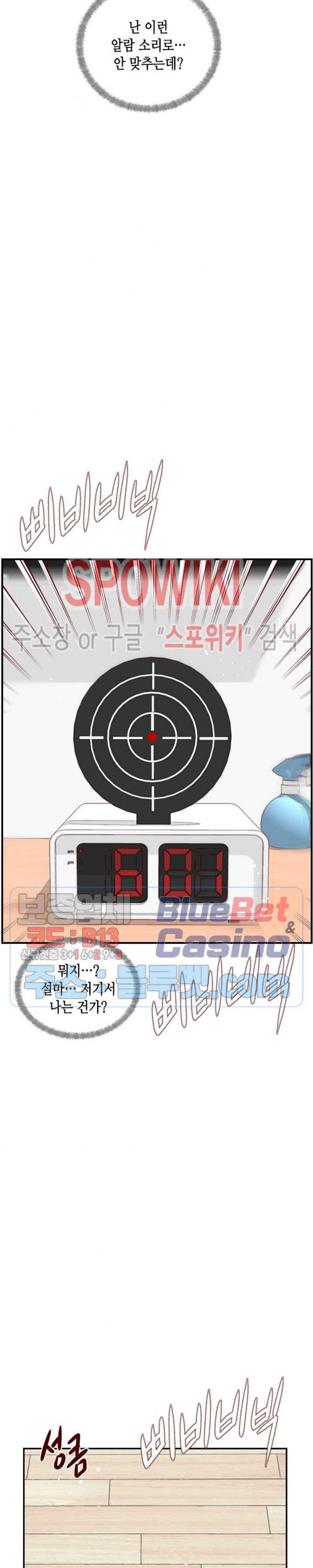 24분의 1 로맨스 9화 - 웹툰 이미지 3