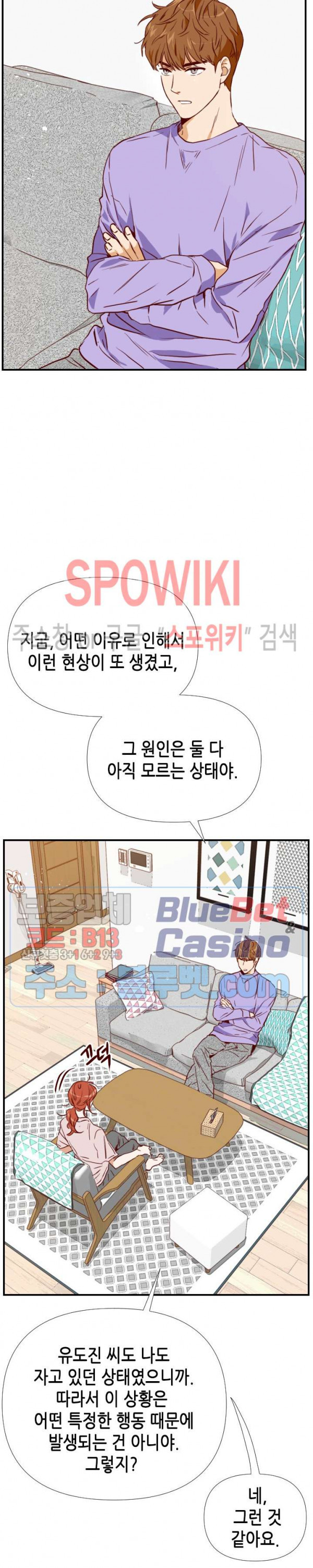 24분의 1 로맨스 9화 - 웹툰 이미지 23