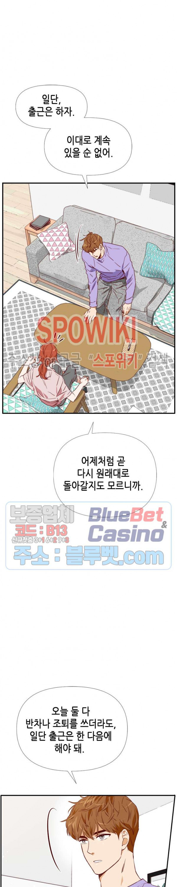 24분의 1 로맨스 9화 - 웹툰 이미지 27