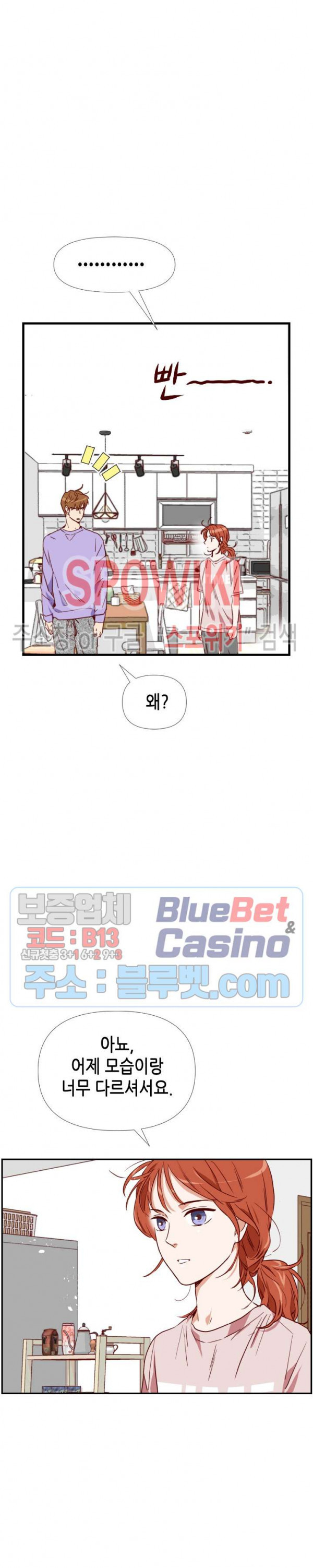 24분의 1 로맨스 9화 - 웹툰 이미지 29