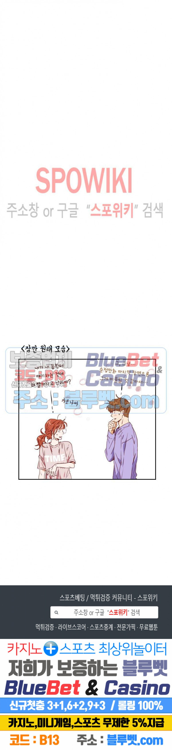 24분의 1 로맨스 9화 - 웹툰 이미지 38