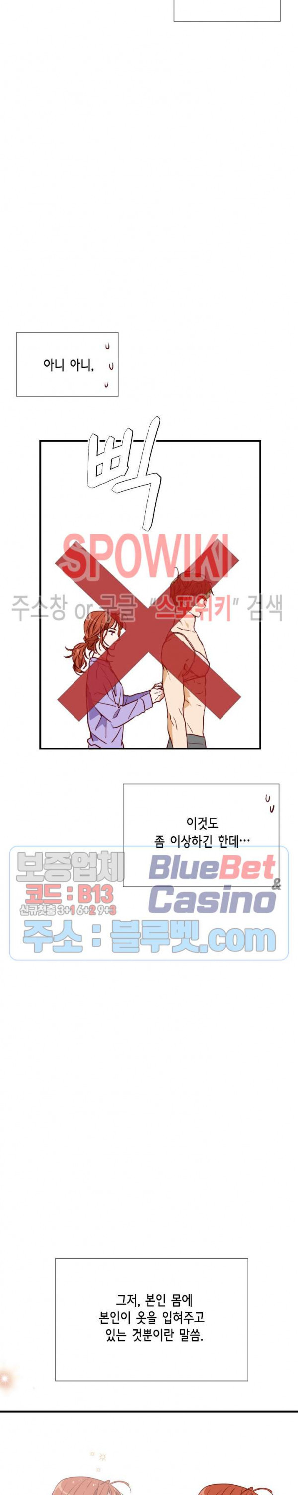 24분의 1 로맨스 10화 - 웹툰 이미지 8