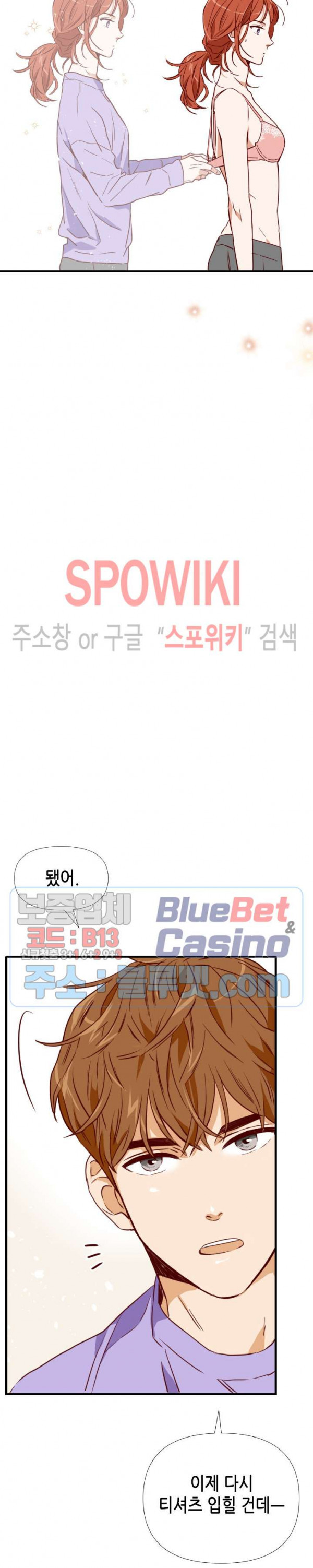 24분의 1 로맨스 10화 - 웹툰 이미지 9