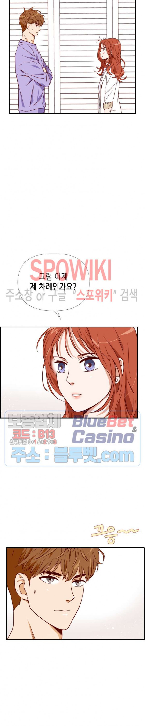 24분의 1 로맨스 10화 - 웹툰 이미지 27