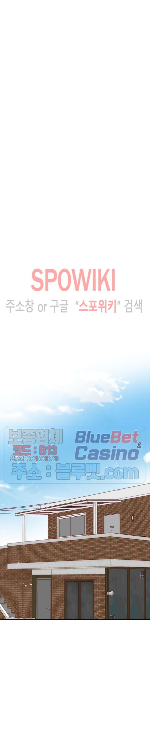 24분의 1 로맨스 10화 - 웹툰 이미지 28