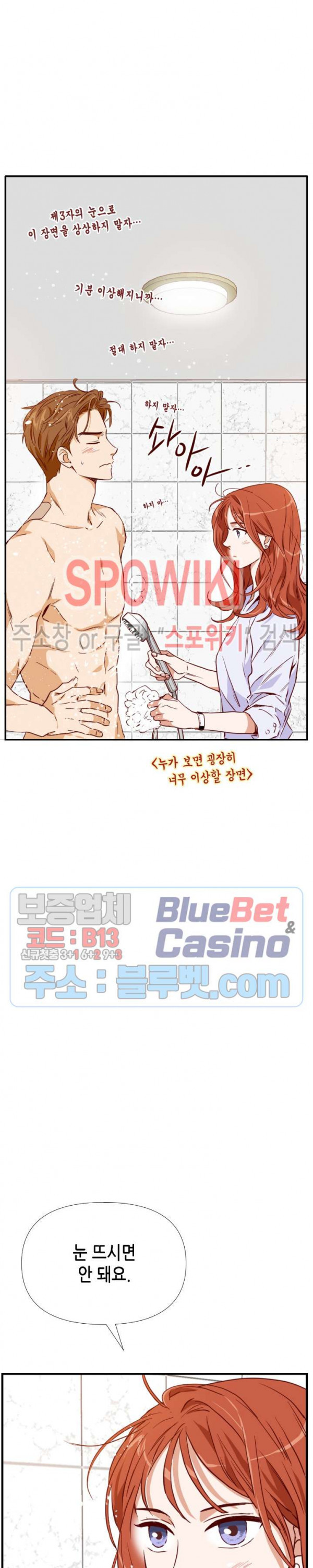 24분의 1 로맨스 10화 - 웹툰 이미지 36