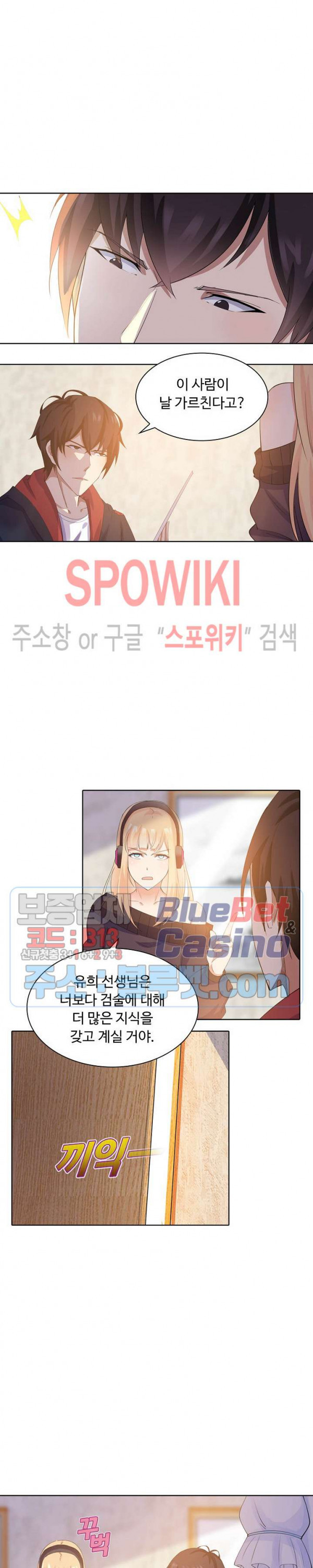 회귀하여 최강 신왕으로 46화 - 웹툰 이미지 16