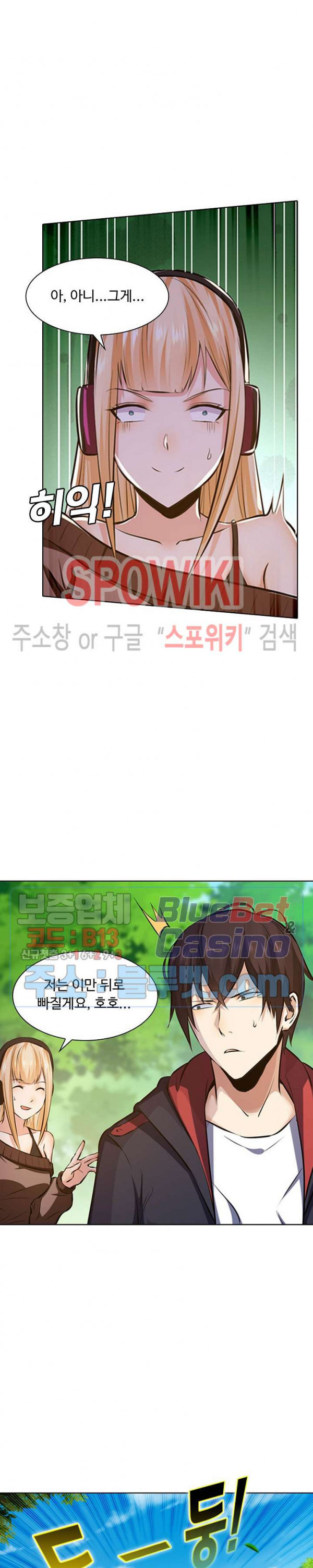 회귀하여 최강 신왕으로 46화 - 웹툰 이미지 21